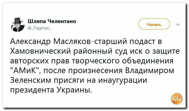 Политические картинки