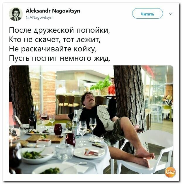 Политические картинки