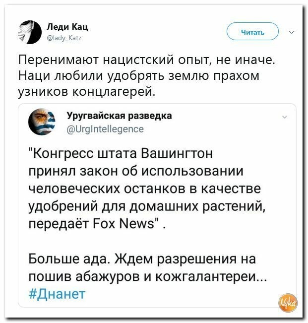 Политические картинки