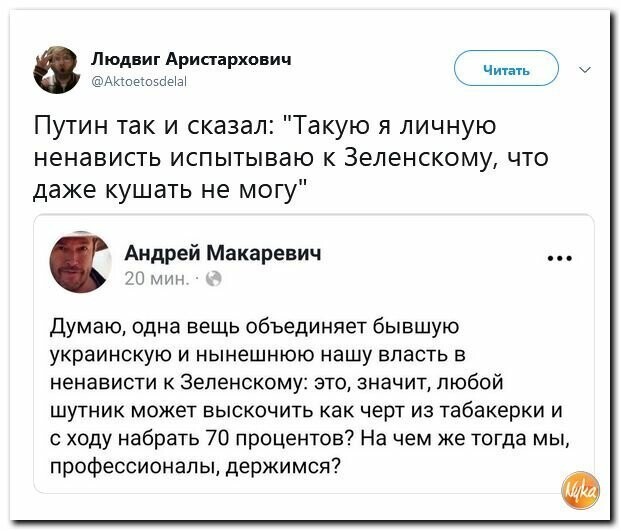 Политические картинки