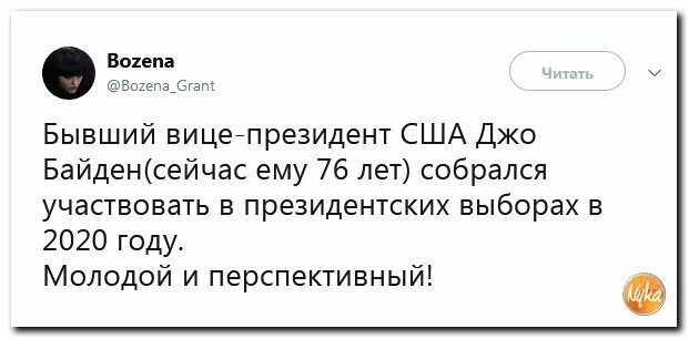 Политические картинки