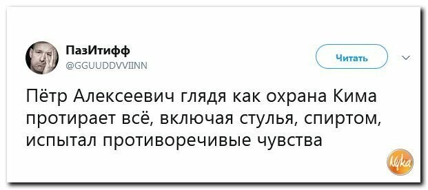 Политические картинки