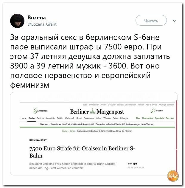 Политические картинки