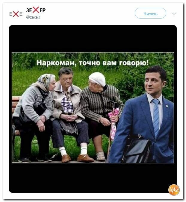 Политические картинки