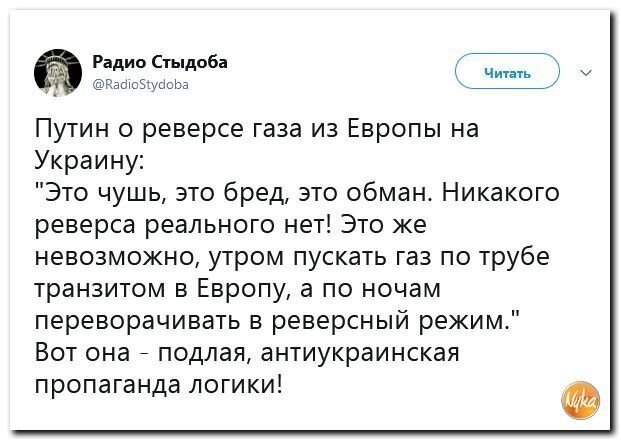 Политические картинки
