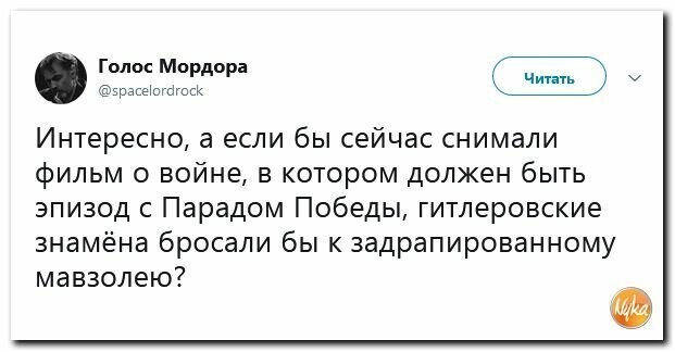 Политические картинки