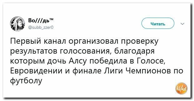 Политические картинки