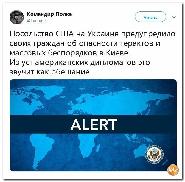 Политические картинки