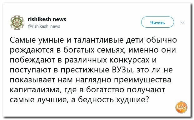 Политические картинки