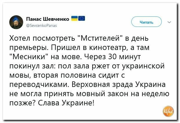 Политические картинки