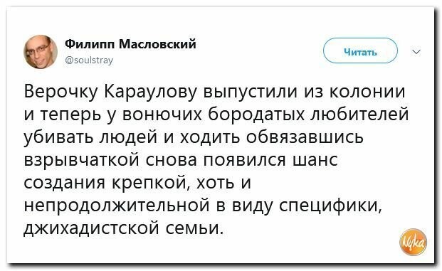 Политические картинки