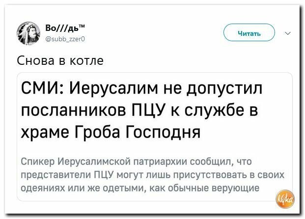 Политические картинки