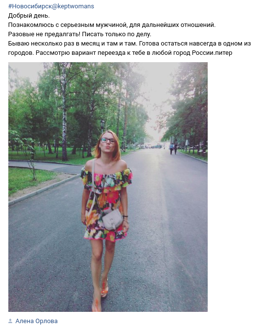 Новосибирская девочка, которая хочет перебраться в Питер