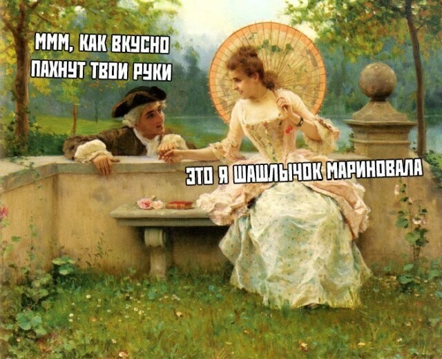 Намешалось