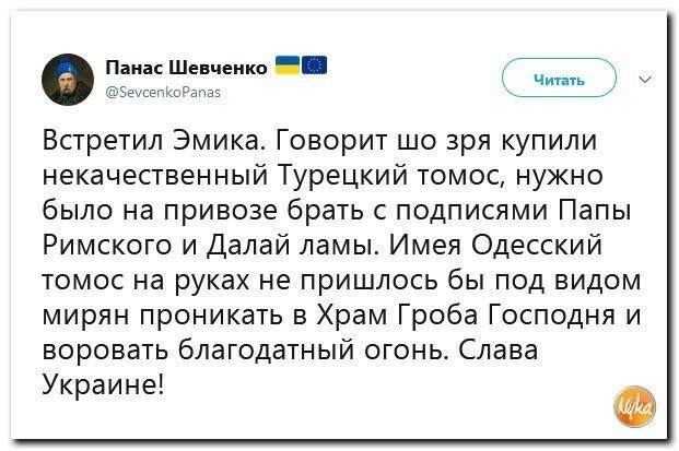 Политические картинки