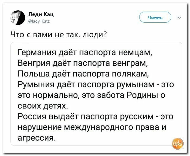 Политические картинки