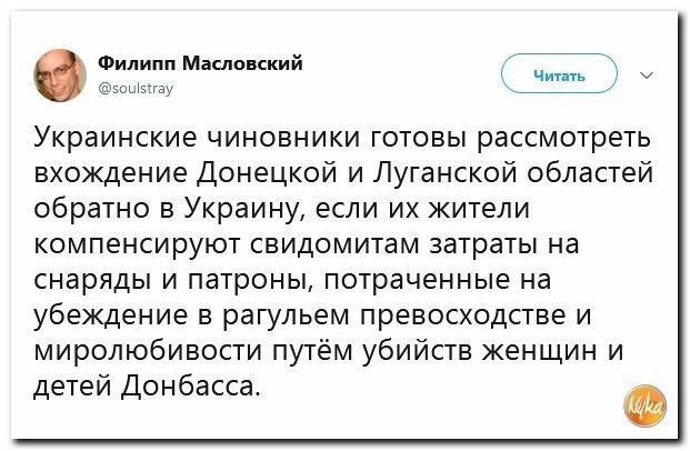 Политические картинки
