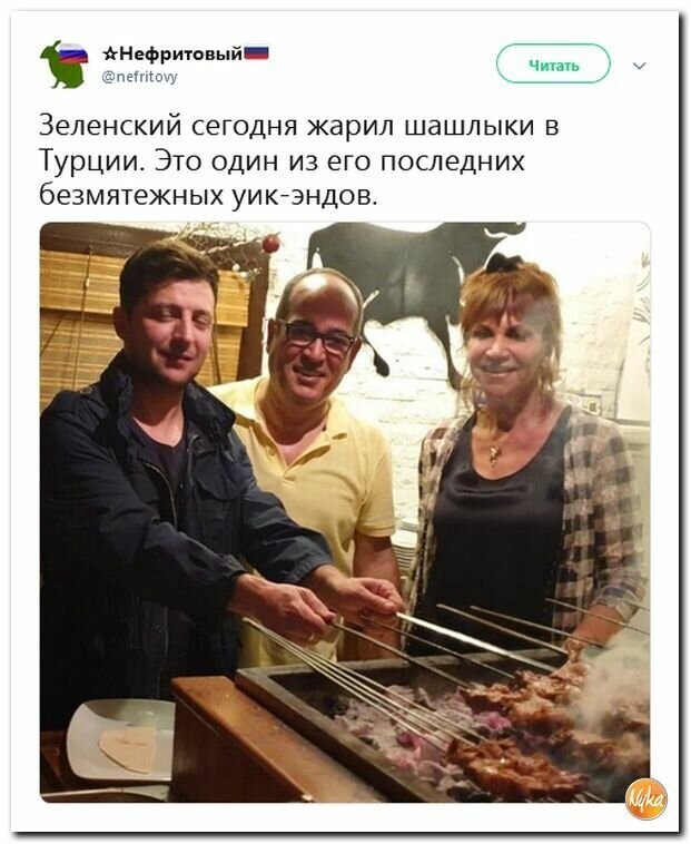 Политические картинки