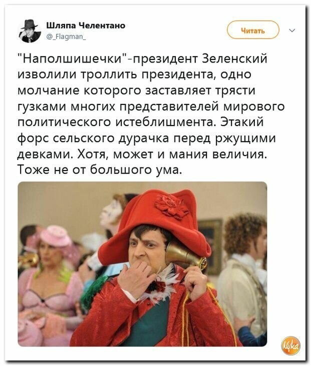 Политические картинки