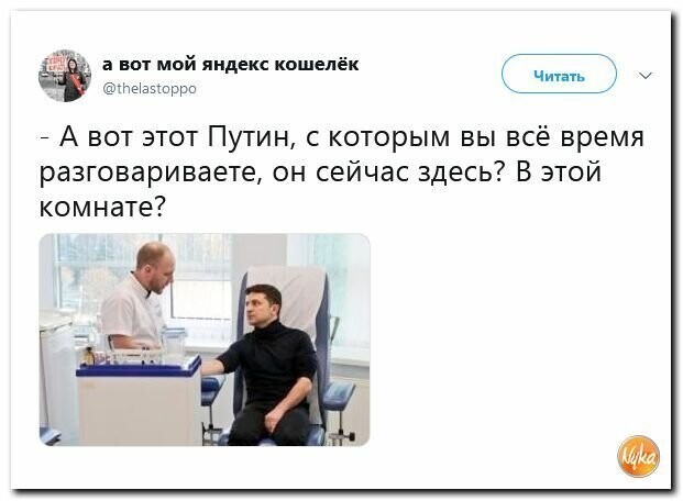 Политические картинки