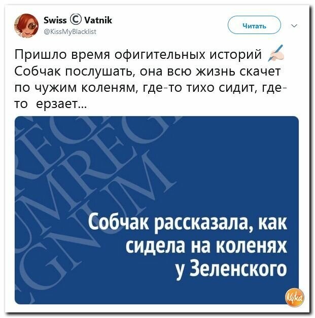 Политические картинки