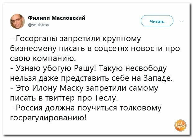 Политические картинки