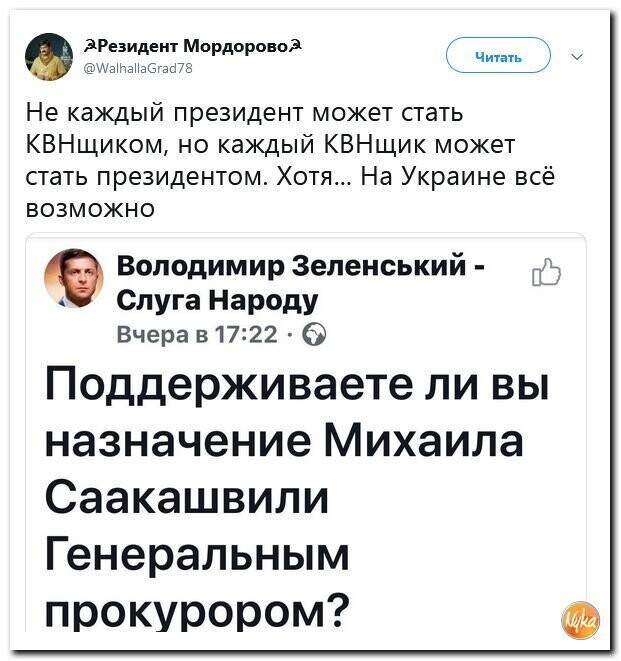 Политические картинки
