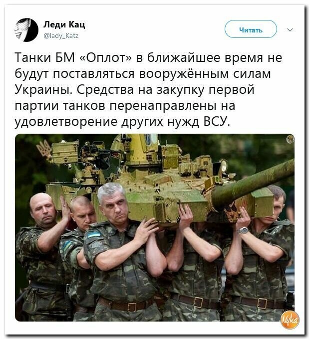 Политические картинки