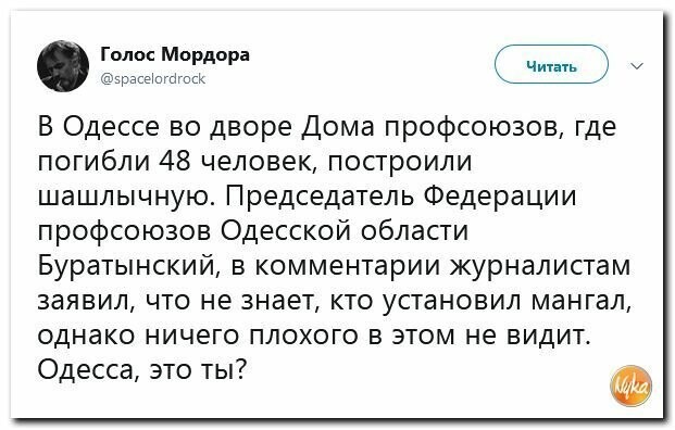 Политические картинки
