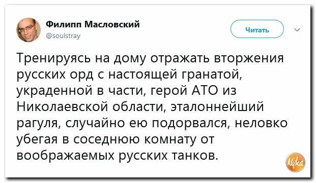 Политические картинки