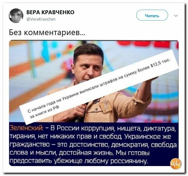 Политические картинки
