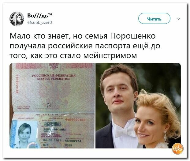 Политические картинки