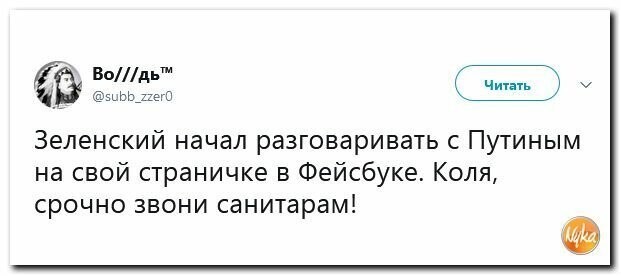 Политические картинки