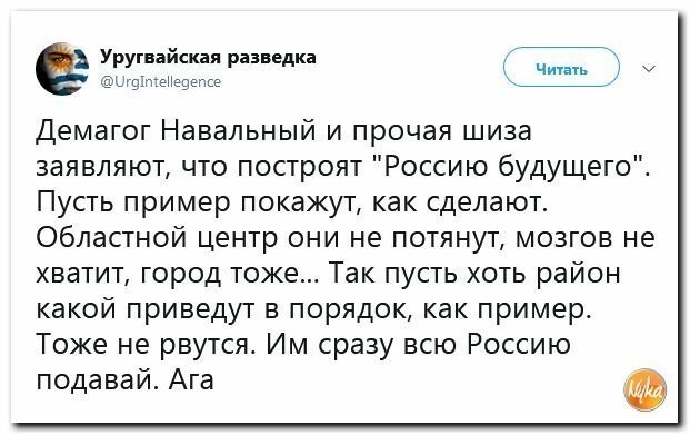Политические картинки