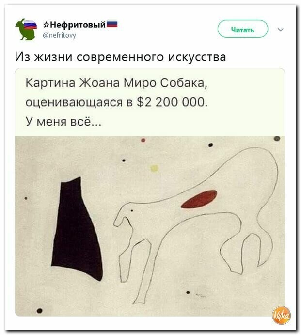 Политические картинки