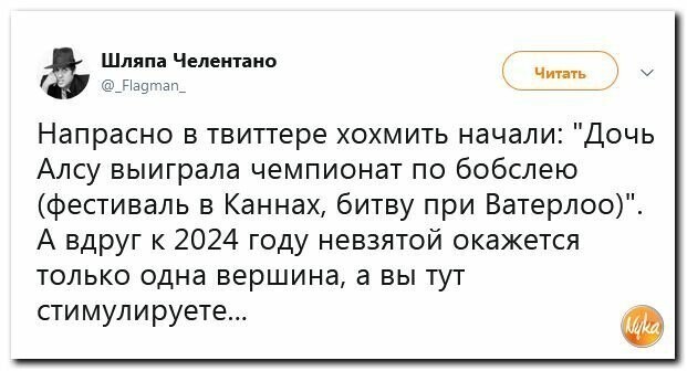 Политические картинки