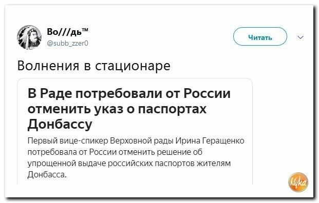 Политические картинки
