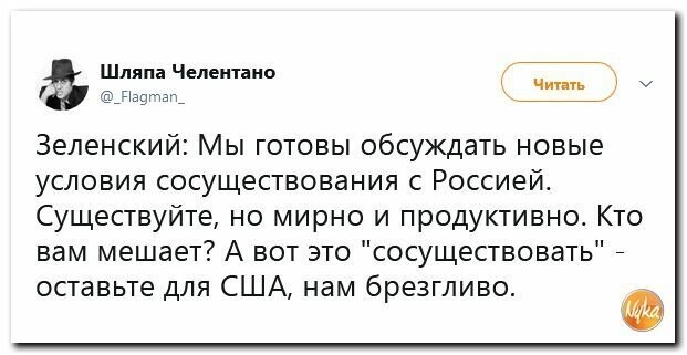 Политические картинки