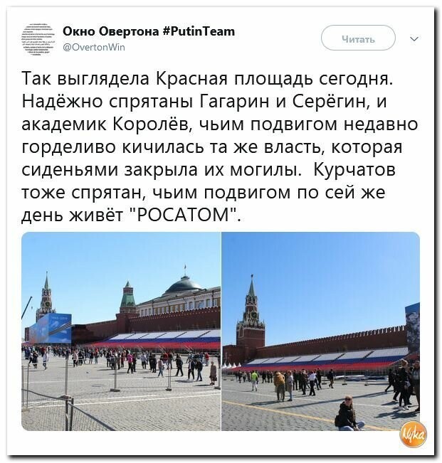 Политические картинки