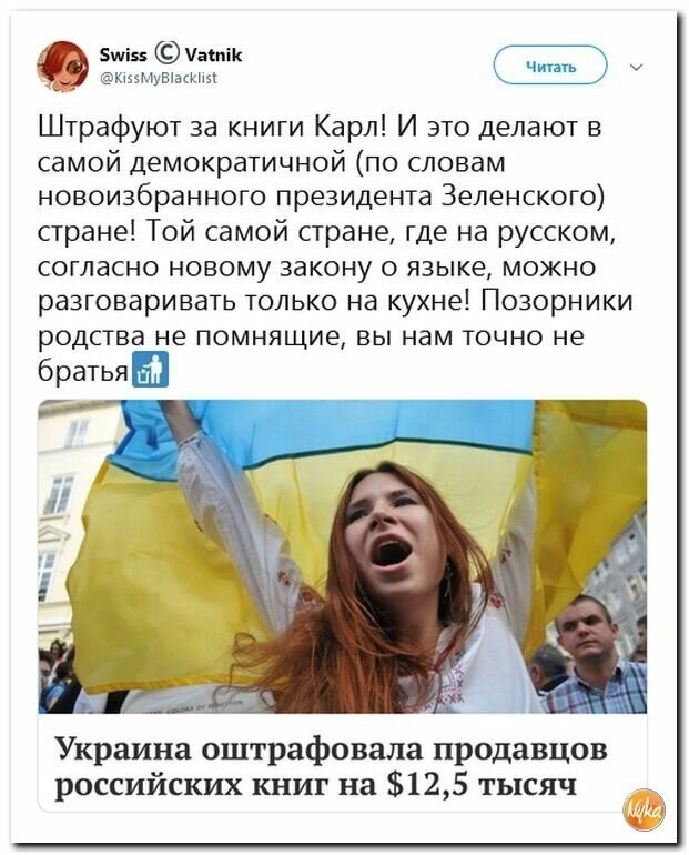 Политические картинки