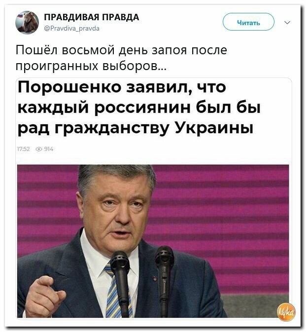 Политические картинки