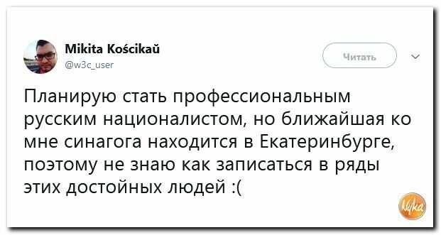 Политические картинки