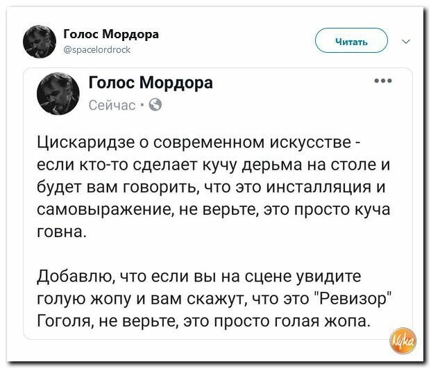Политические картинки