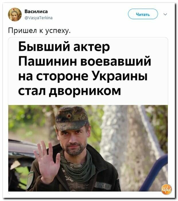 Политические картинки