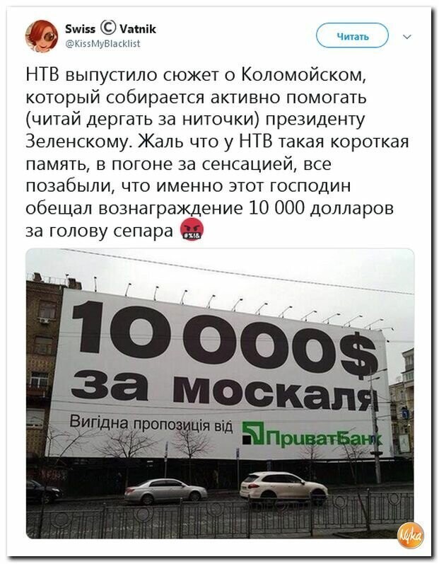 Политические картинки