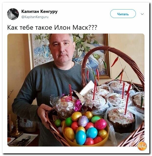 Политические картинки