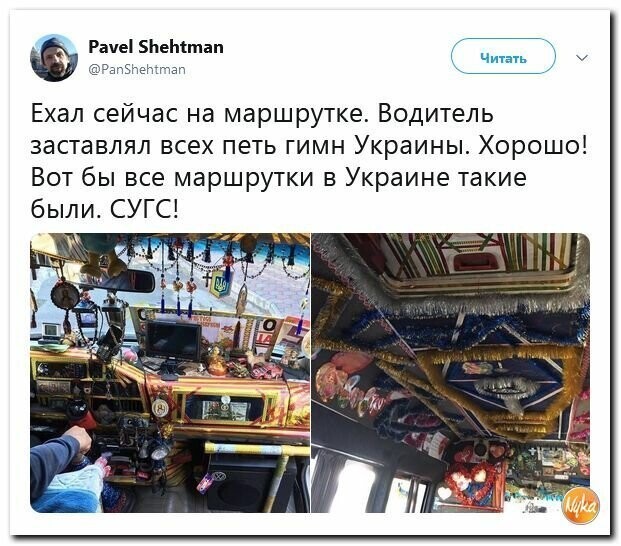 Политические картинки