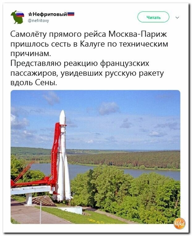 Политические картинки
