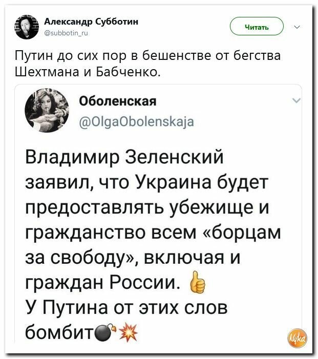 Политические картинки