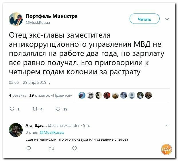 Политические картинки